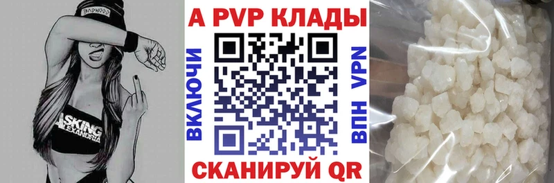 А ПВП крисы CK Шилка