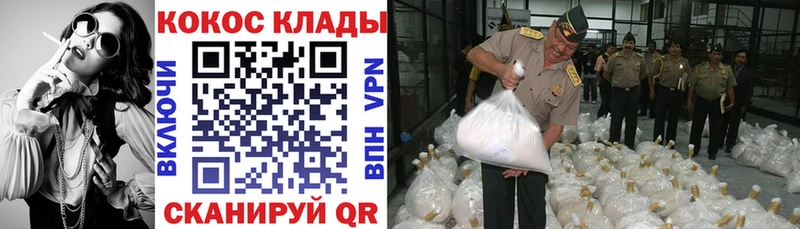 Cocaine VHQ Шилка