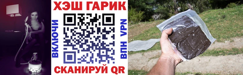 Купить  Шилка  ГАШ гашик 