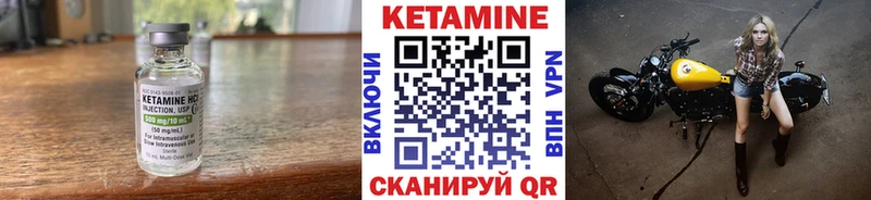 КЕТАМИН VHQ Купить закладки Шилка