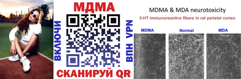 Купить  Шилка  MDMA Molly 
